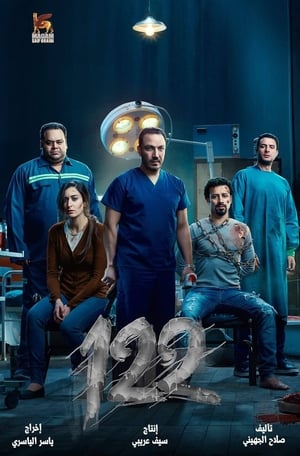122 2019 Dual Audio | Dubbed Hindi Movie BluRay [740MB]