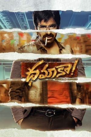 Big Dhamaka (2022) Dual Audio (ORG) Movie HDRp | Dubbed Hindi Movie – 480p